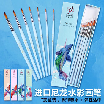 马格利特水彩画笔水彩笔专业工具套装尼龙毛动物毛水粉笔勾线笔水彩毛笔可水洗初学者美术绘画通用8支原木
