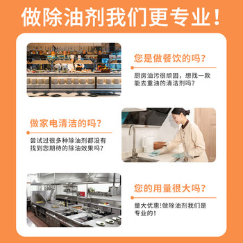 夏阳（XIAYANG）重油污清洗剂2.5L厨房抽油烟机强力溶解去油污