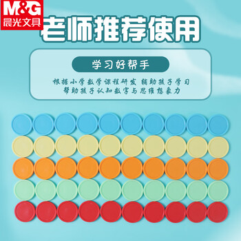 晨光（M&G）平面几何片教具学具同步教材认知板教具小学生用套装儿童数学 ASD998Z3 50片/袋