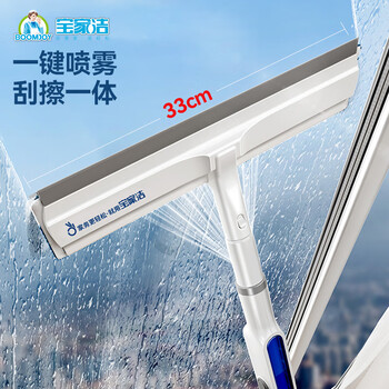 宝家洁【杨幂同款】擦玻璃神器加长款33CM喷水刮水去污擦家用玻璃清洁器