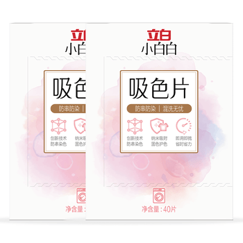 立白防串色防染色纸防串染隔色(吸色片2片)洗衣纸片【试用装】