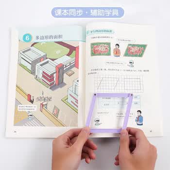 离草平行四边形教具四年级二年级数学几何图形磁性活动角图形几何演示器 17件套/蓝色