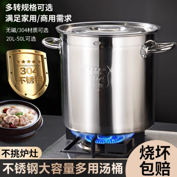 带盖不锈钢汤桶- 京东 带盖不锈钢汤桶- 京东