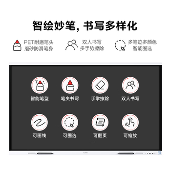 华为（HUAWEI）智慧会议平板一体机IdeaHub Board 2 base65英寸触摸电子白板企业智慧屏 遥控+双系统壁挂支架