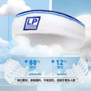 LP1004CK儿童专用发带运动篮球排球羽毛球街舞导汗束发带蓝色单只