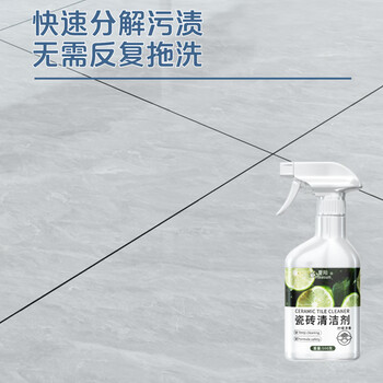 Hsiasun瓷砖清洁剂500g地砖清洗强力去污洗抑菌99%除顽固污渍除锈缝隙