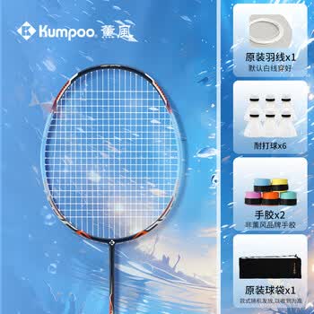 薰风（KUMPOO）羽毛球拍K520升级款全碳素单拍超轻碳纤维专业耐用型C920深海蓝