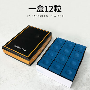 奋战者 巧克粉 黑八九球擦枪粉台球杆配件用品 油性 12粒