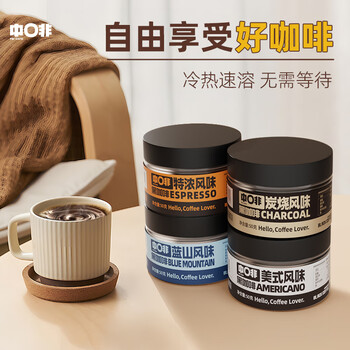 中啡黑咖啡 美式蓝山意式炭烧咖啡礼盒装50g*4罐 速溶咖啡
