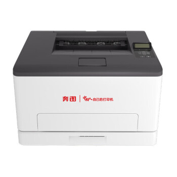 奔图（PANTUM）CP1155DN信创打印机 A4彩色激光单功能打印机 自动双面打印 支持无线打印 支持双系统
