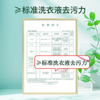 绿伞去污超人洗衣液薰衣芳菲24斤家庭装除菌除螨去渍洁净无残留
