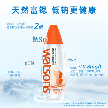 屈臣氏梵净山天然矿泉水420ml*15瓶饮用水整箱瓶装水弱碱性富锶低钠包邮