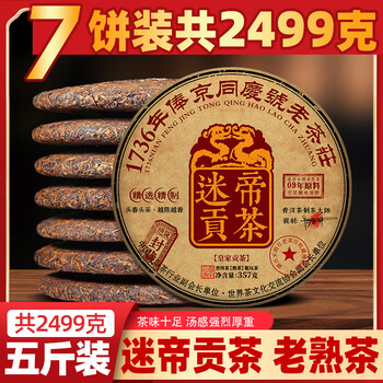 宋聘号 宋聘号普洱茶型号规格- 京东