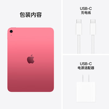 苹果 iPad 11英寸平板电脑 25年款(512GB WLAN版 MD5C4CH/A)粉色*企业专享 苹果 iPad 11英寸平板电脑 25年款(512GB WLAN版 MD5C4CH/A)粉色*企业专享