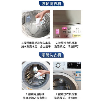 vilosi卫洛仕洗衣机清洁剂强力除垢杀菌滚筒波轮洗衣机槽专用清洗剂450g