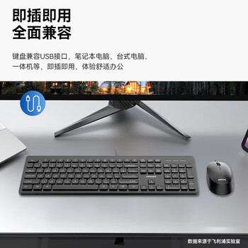 飞利浦(PHILIPS)SPT6208有线键鼠套装多设备连接台式电脑笔记本USB接口键盘鼠标套装商务办公企业采购 白色 飞利浦(PHILIPS)SPT6208有线键鼠套装多设备连接台式电脑笔记本USB接口键盘鼠标套装商务办公企业采购 白色
