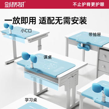 剑桥树【全网低价】坐姿矫正器儿童桌面款小学生防低头写字写作业姿势纠正器防驼背开学礼物 海盐蓝