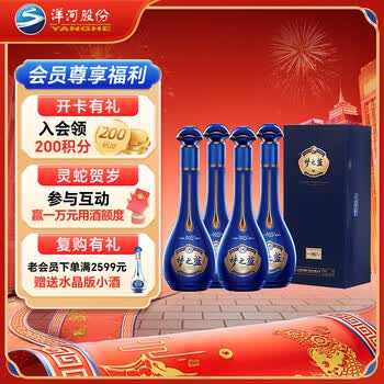 中国白酒夢之藍(dream of blue)M6+ 52度グラス付き 【公式通販】