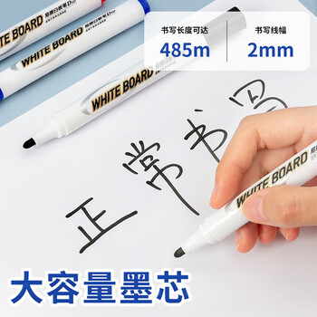 得力办公会议可擦黑色白板笔1盒