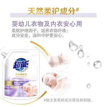 超能 衣物护理 新升级 安全健康 温各 衣物柔顺剂 薰衣草香1kg*4袋