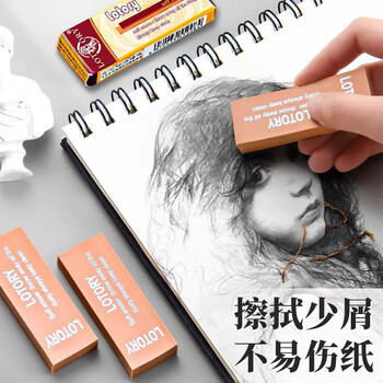 LOTORY老人头橡皮擦素描橡皮擦初学者美术生专用可塑橡皮专业绘画炭笔铅笔像皮橡皮擦素描橡皮3个 LOTORY老人头橡皮擦素描橡皮擦初学者美术生专用可塑橡皮专业绘画炭笔铅笔像皮橡皮擦素描橡皮3个
