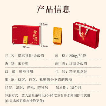闽春韵2026新茶红茶茶叶礼盒装特级金骏眉黄芽武夷山伴手礼盒送长辈老师