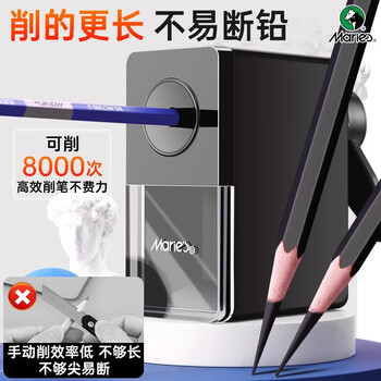 马利速写削笔器美术生专用卷笔刀削笔刀转笔刀手摇动炭笔速写削笔器铅笔刀彩铅削笔机旋笔刀透明黑