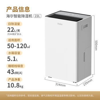 海尔（Haier）除湿机/抽湿机除湿量22升/天家用轻音除湿器干衣负离子净化+UV杀菌地下室CF22-JY1U1 WIFI升级款