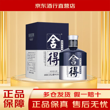 舍得酒52度500ml价格报价行情- 京东 舍得酒52度500ml价格报价行情- 京东