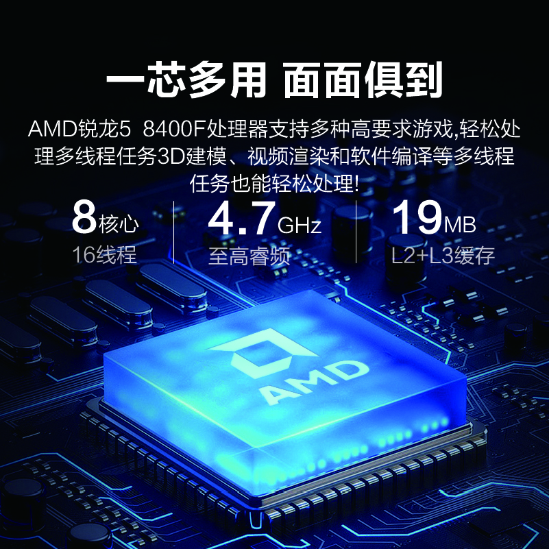 宁美国度魂 AMD Ryzen5 8400F/RX7600/512G/永劫无间游戏主机/组装电脑/台式电脑主机/UPCdeepseek