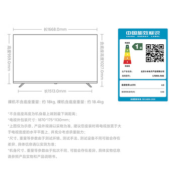 小米（MI）电视REDMI A75 2025款包安装版(推车支架送装一体) 75英寸144Hz高刷L75MA-RAE一级能效