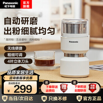 楽天市場】【在庫あり！】【純正品・新品】パナソニックミキサー