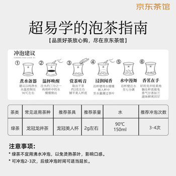 西湖龙冠【真西湖龙井】龙冠春晓T30特级20g 2025茶叶 年货节便携装 西湖龙冠【真西湖龙井】龙冠春晓T30特级20g 2025茶叶 年货节便携装