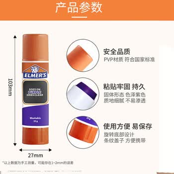 艾默思（Elmers）高粘度固体自然胶棒 便携快干耐用 学习生活手工益智 单只装20g