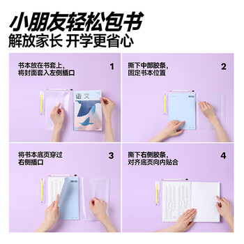 卡西米尔磨砂防滑书套学生透明书皮保护套一年级磨砂防滑加厚书本保护套-【开学清单】27张