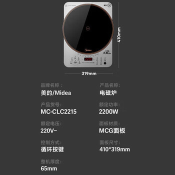 美的（Midea）电磁炉 家用2200W大功率 火锅炉炫彩加大面板 大线圈电磁炉灶 智能定时 MC-CLC2215+厨房湿巾一包