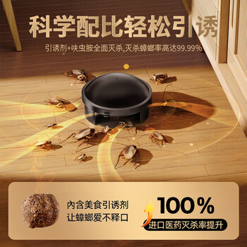 娅洛思蟑螂药灭蟑呋虫胺胶饵家用厨房小强全窝端室内一窝端除蟑螂屋24枚