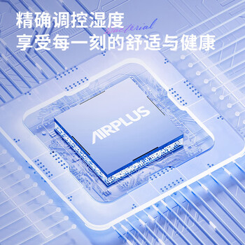 艾普莱斯（AIRPLUS）除湿量20L/天 适用40㎡ 家用轻音干衣机地下室回南天除湿干衣机APP智控AP22-202EW