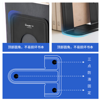 广博(GuangBo)6英寸(高15cm)金属铁书立书挡书靠2片/付 学生/办公文具 颜色随机WZ5935S 广博(GuangBo)6英寸(高15cm)金属铁书立书挡书靠2片/付 学生/办公文具 颜色随机WZ5935S