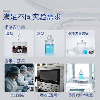 湘玻 玻璃称量瓶扁型透明加厚高硼硅称样皿带磨砂盖实验室样品称量器皿 【扁型】70*35mm