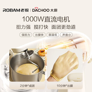 大厨（DACHOO）老板电器厨师机家用小型揉面机6L多功能台式静音私房烘焙和面机DM335