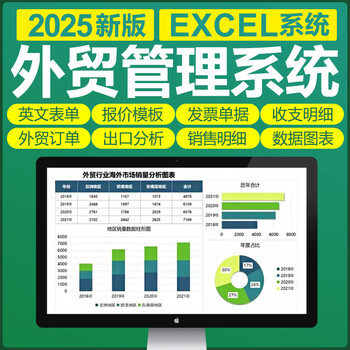 神卓外贸软件=神卓外贸系统怎么样