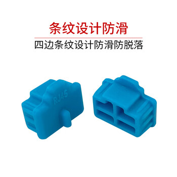索厉 rj45网口防尘塞 RJ45防尘防潮网口 网口封口塞 可拆卸网口防尘塞 硅胶材质 蓝色100个装 20586