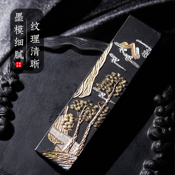梅林笔庄墨块墨条研墨墨汁徽墨松烟墨文房四宝书法国画墨一两黄山松烟墨文房用品