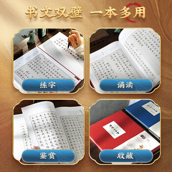 华夏万卷卢中南小楷：唐诗三百首 手书毛笔书法字帖成人小楷 书法精装正版鉴赏馈赠收藏书