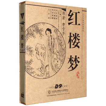 87版红楼梦dvd图片- 京东