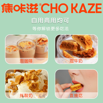 焦咔滋蜂窝糖500g大包装 卡美罗咖啡奶茶伴侣0脂肪 蜂窝焦糖商用