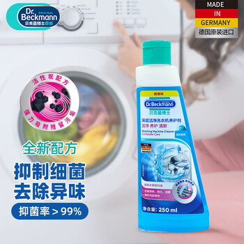 贝克曼博士(Dr.Beckmann)洗衣机槽清洁养护剂250ml 全自动滚筒洗衣机除垢剂有效抑菌筒清洁 贝克曼博士(Dr.Beckmann)洗衣机槽清洁养护剂250ml 全自动滚筒洗衣机除垢剂有效抑菌筒清洁