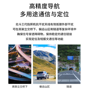 博扬（BOYANG）北斗三代指挥机抗干扰天线 抗WiFi、4/5G干扰支持S、L、L1/B1、B3外置天线配20米线 BY-BDZJH03-20