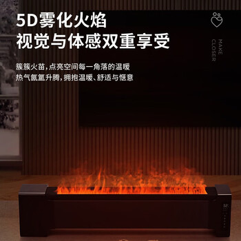 艾美特踢脚线取暖器AIR6 移动地暖 居浴两用电暖器 加湿制热暖风机 【5D仿真焰火+远程遥控+石墨烯】